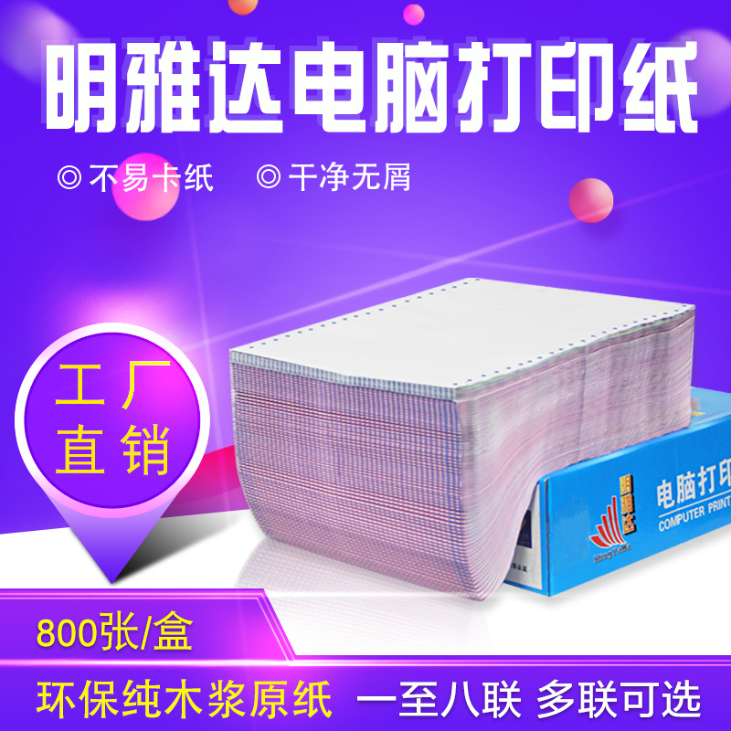 明雅达主图1