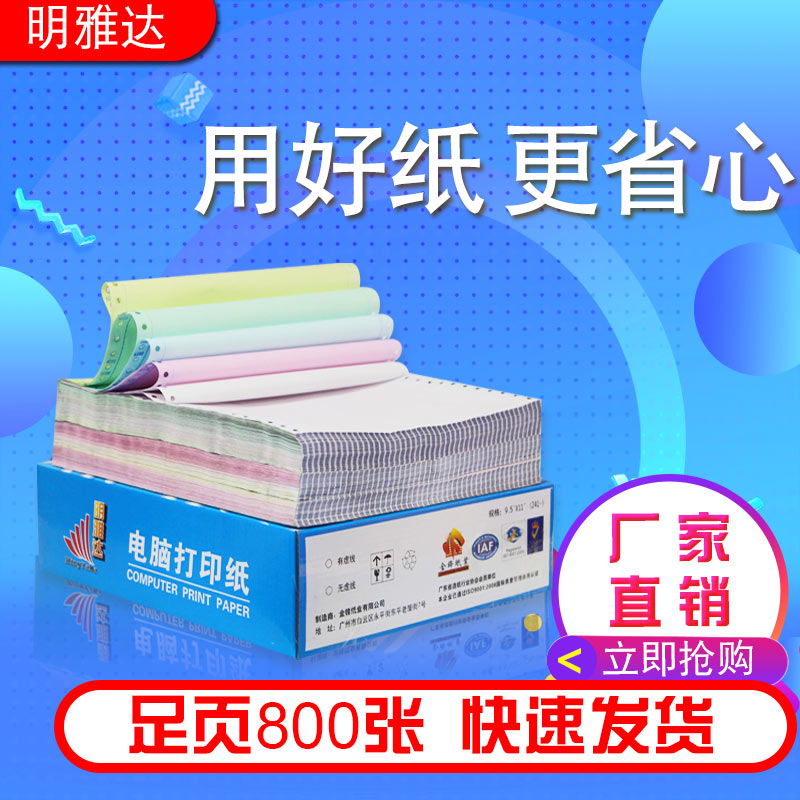 明雅达主图3