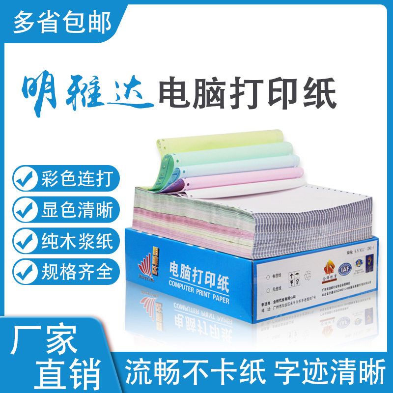 明雅达主图4