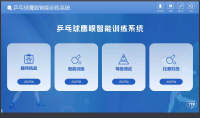 1-系统主界面
