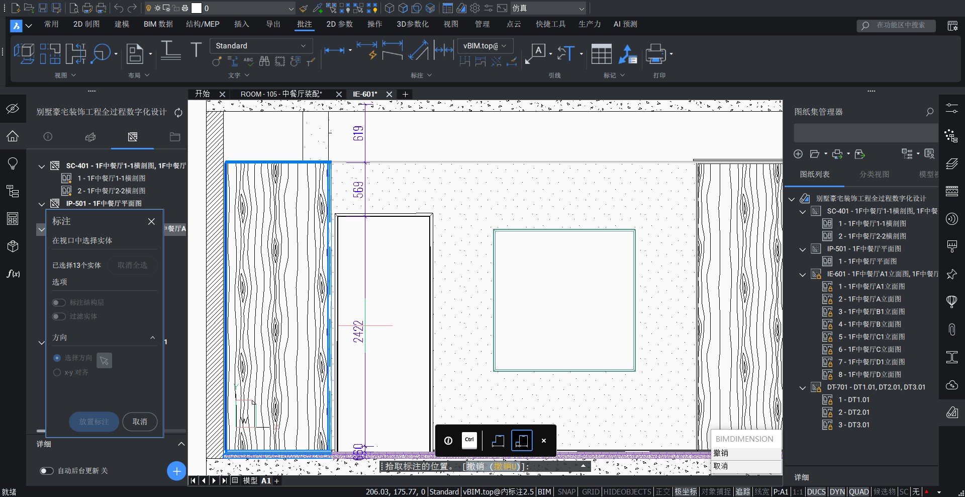 相同的模型输出一致的图纸