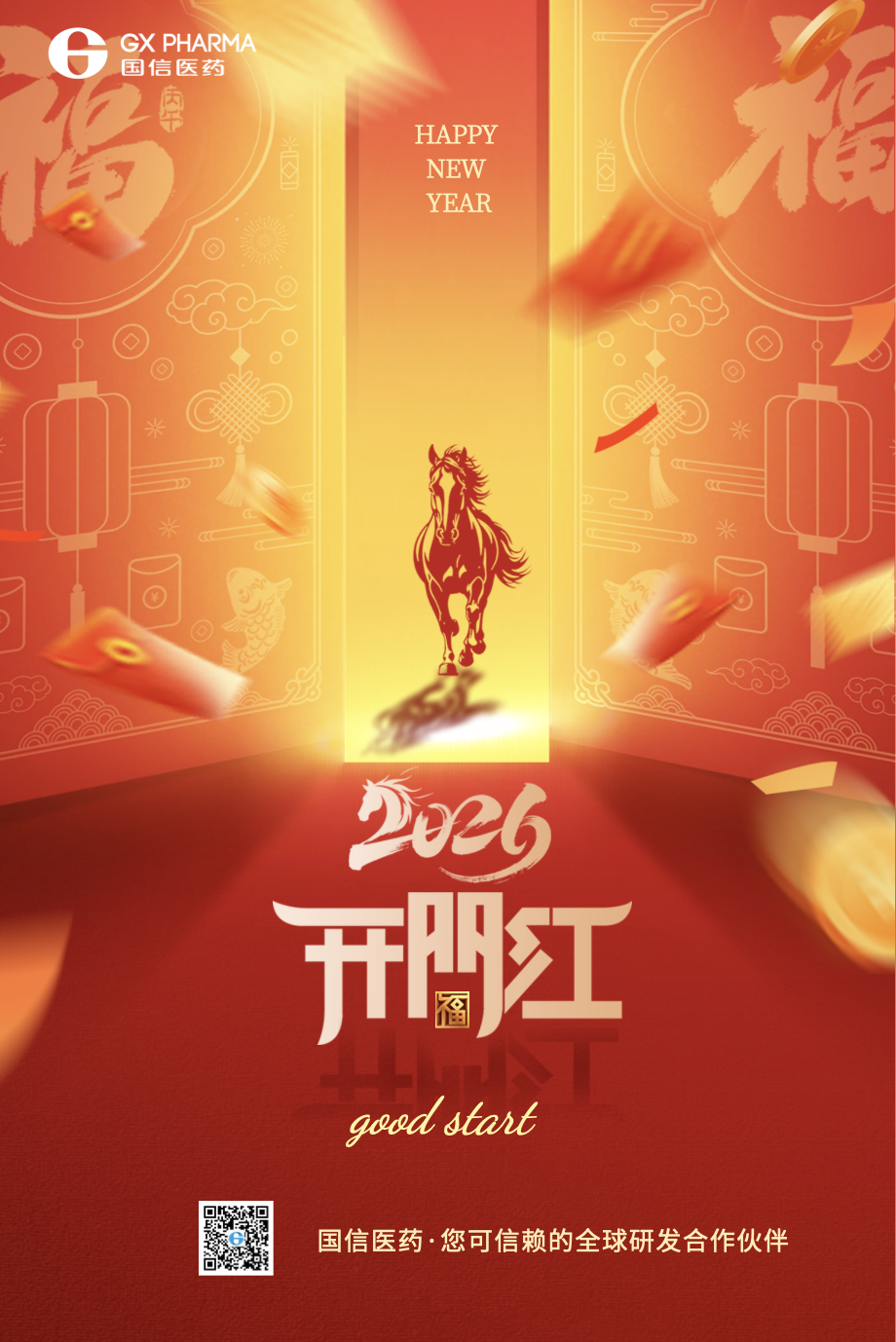 国信.png