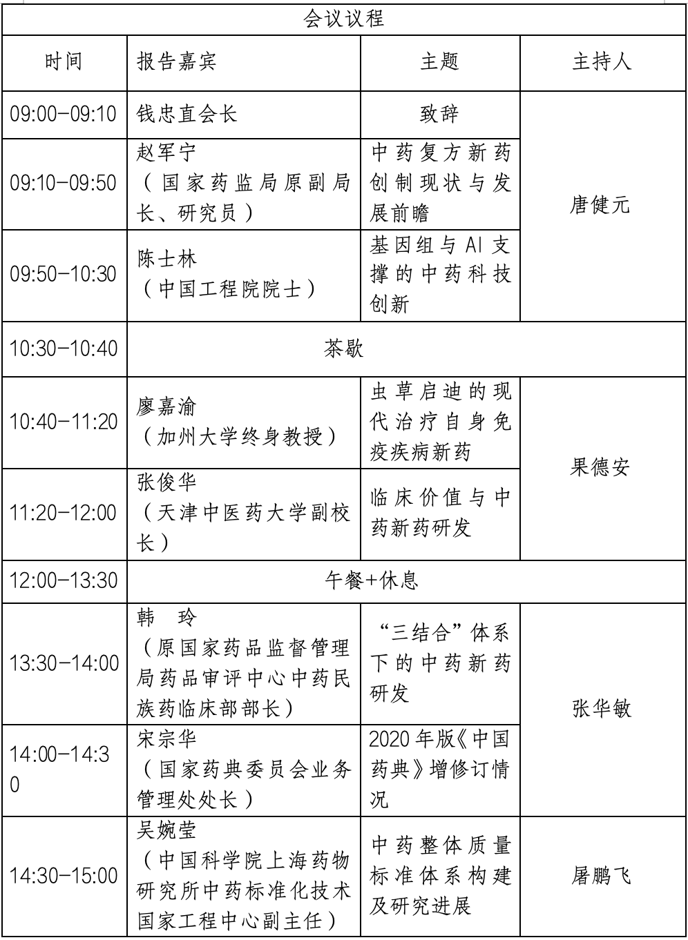 截屏2025-08-06 17.07.17.png
