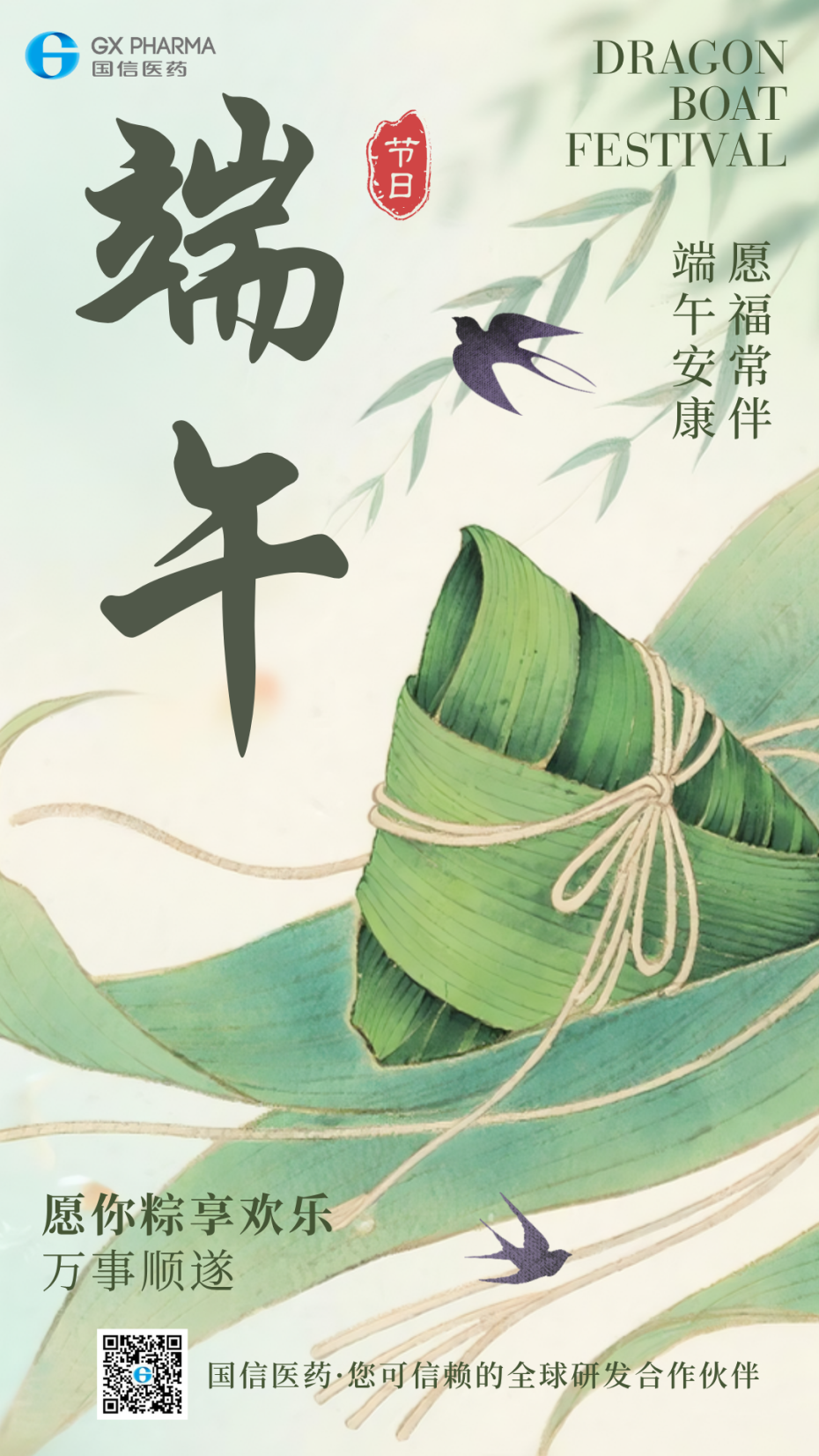 国信.png