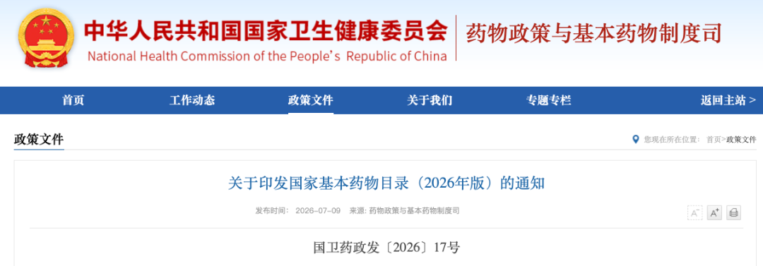 截屏2026-07-09 13.48.43.png