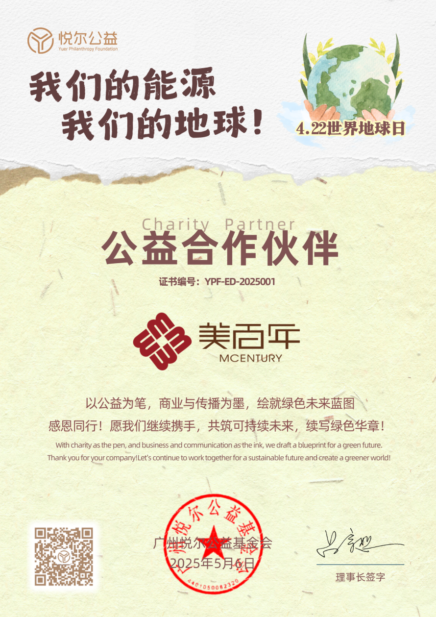 2025.4.22地球日证书.png