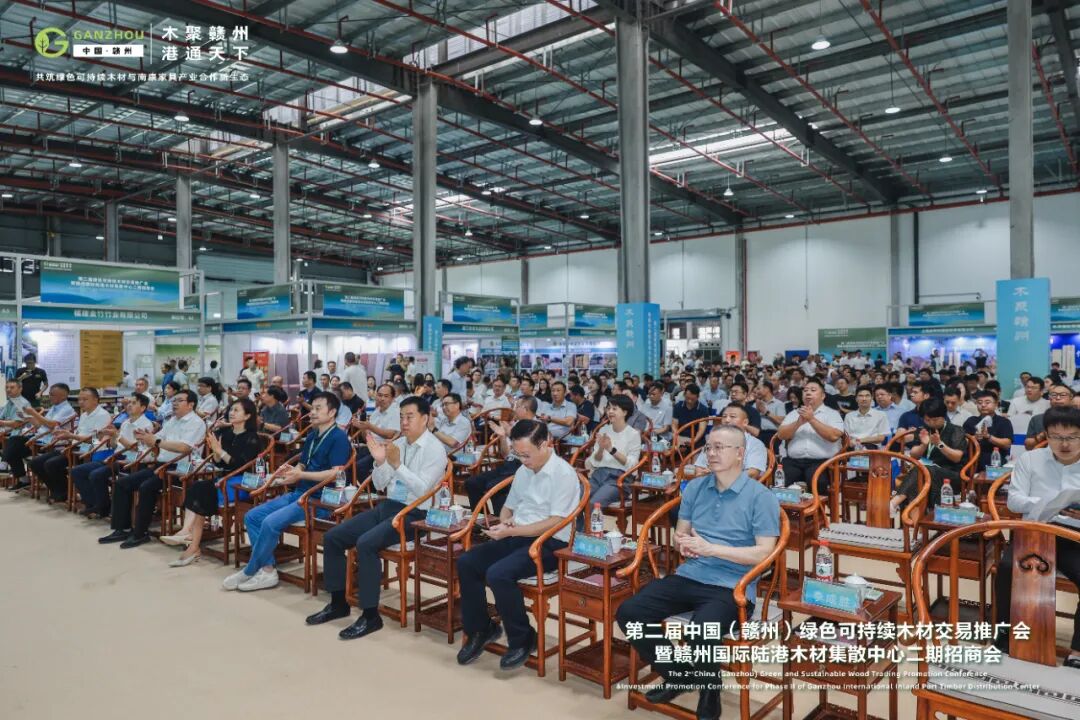 第二届绿色可持续木材交易推广会暨赣州国际陆港木材集散中心二期招商会在赣州成功举办