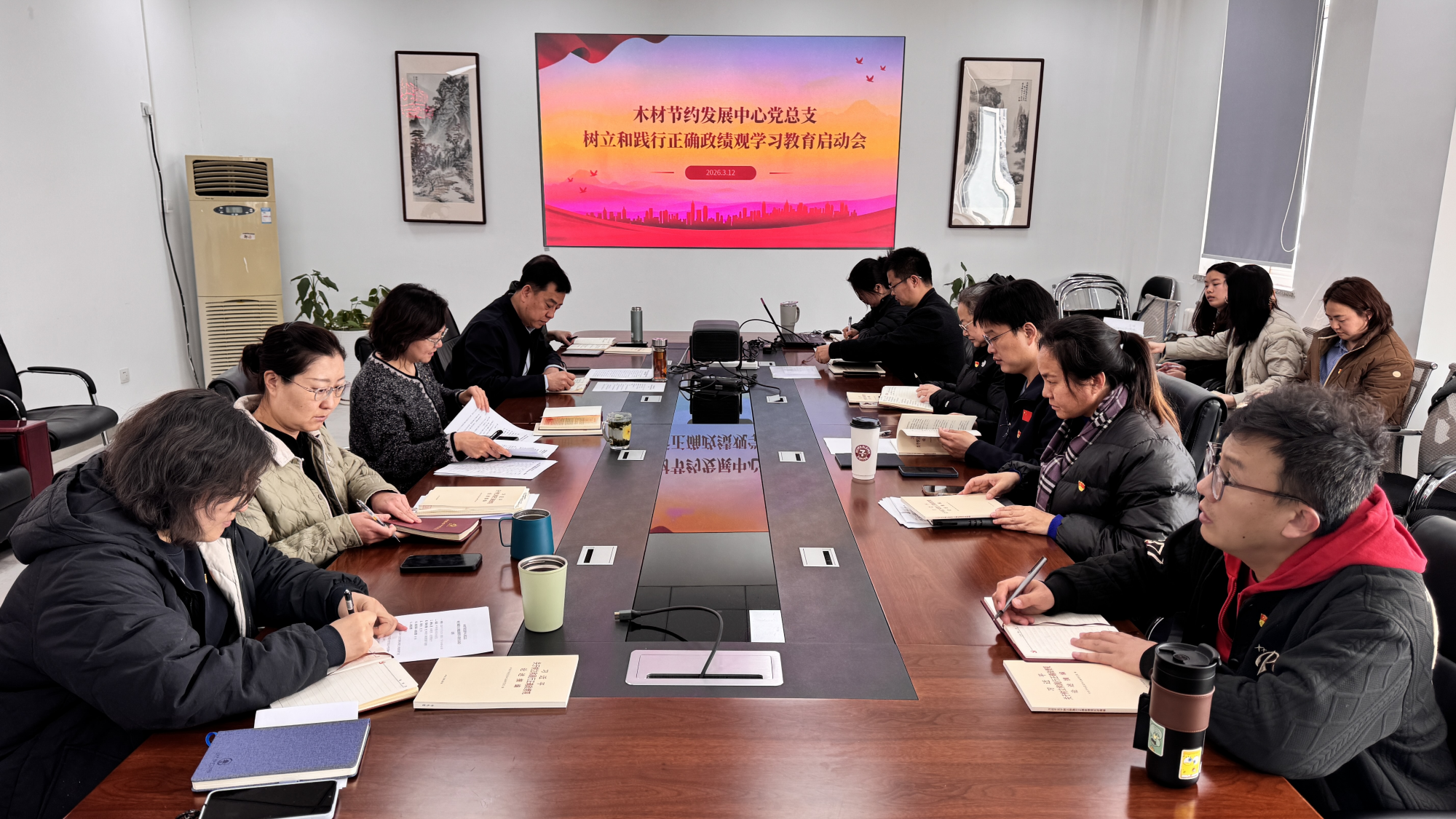 木材节约发展中心党总支召开树立和践行正确政绩观学习教育启动会