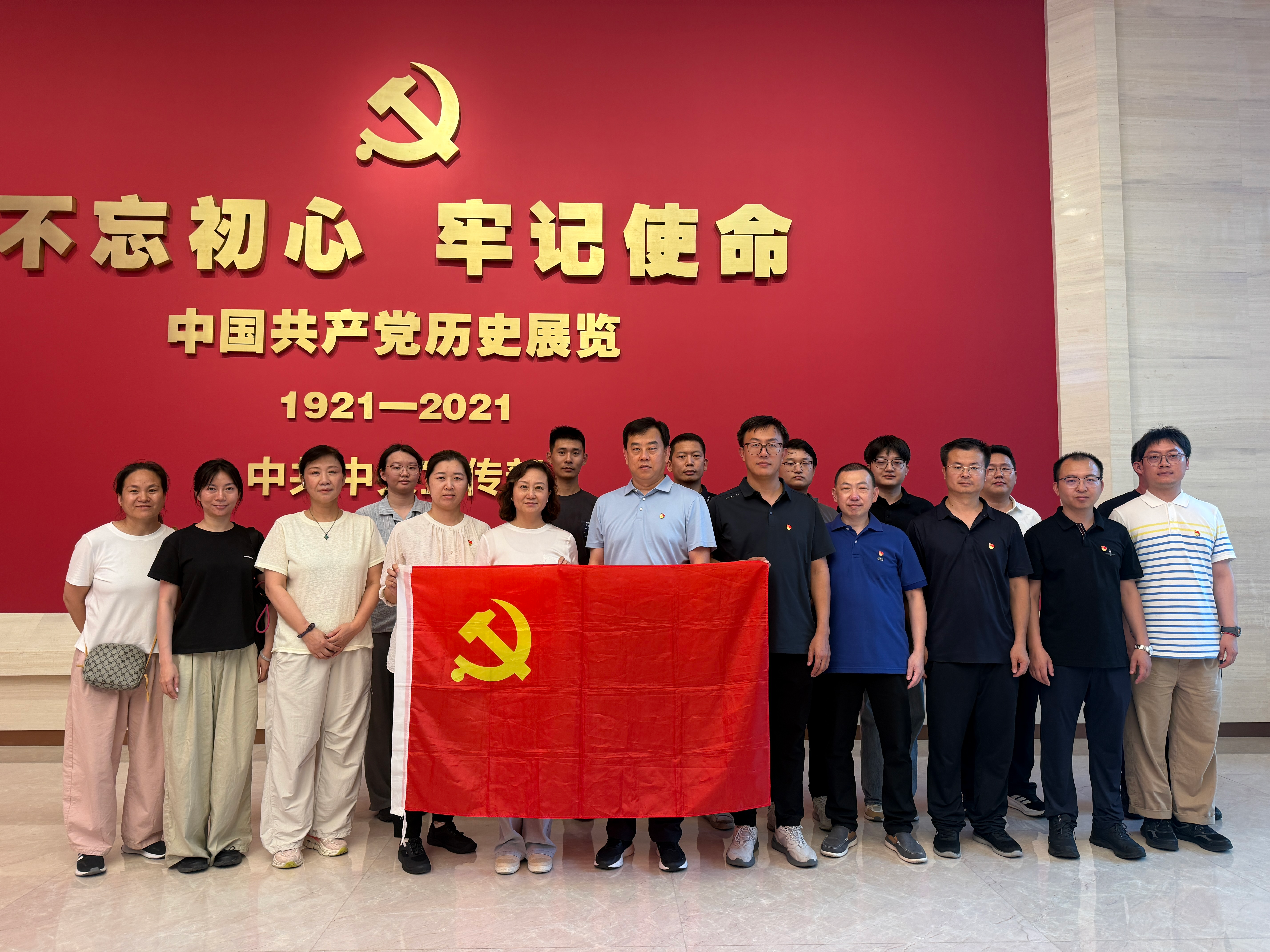 木材节约发展中心党总支赴中国共产党历史展览馆开展主题党日活动