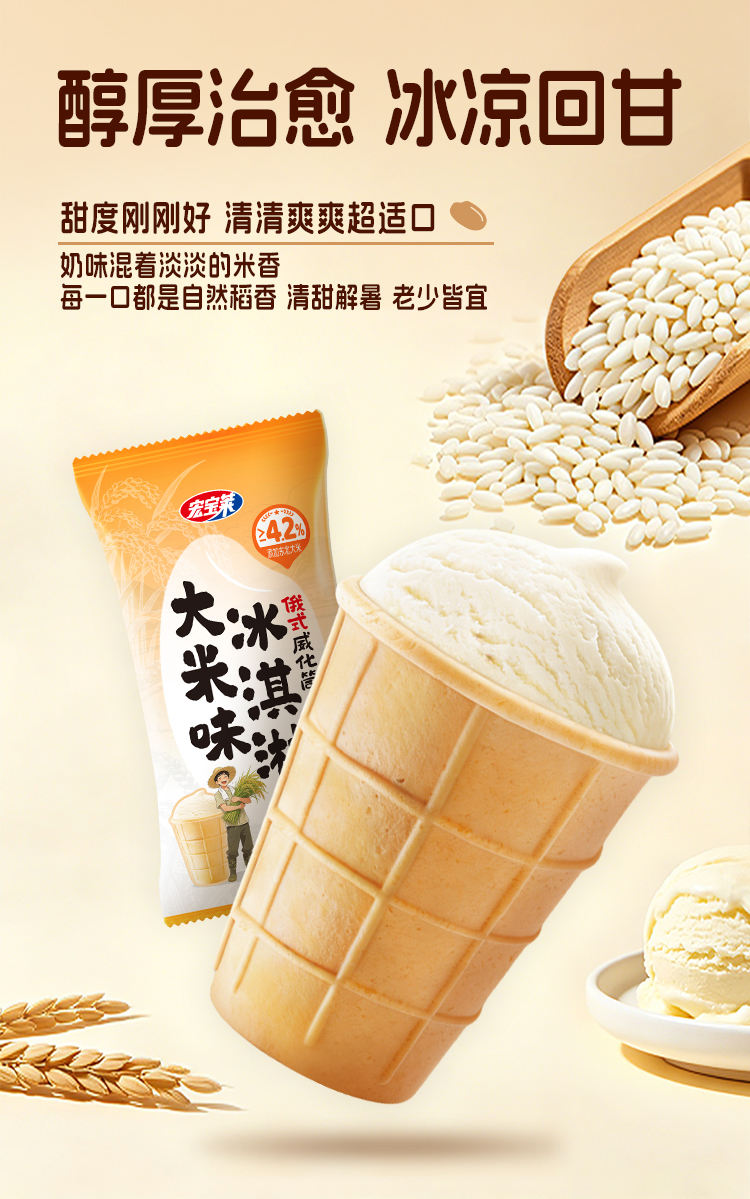 详情页_俄式威化筒_03