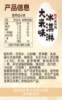 详情页_俄式威化筒_06