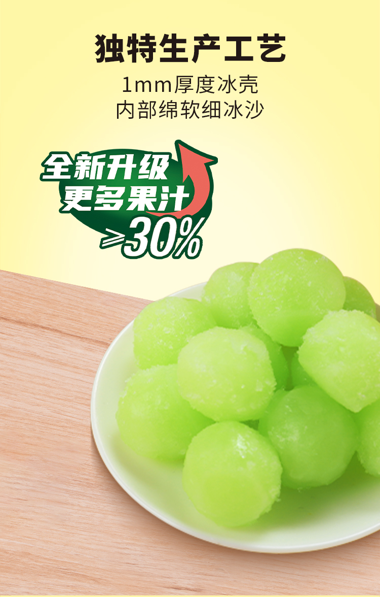 水晶葡萄冰详情页-1_04