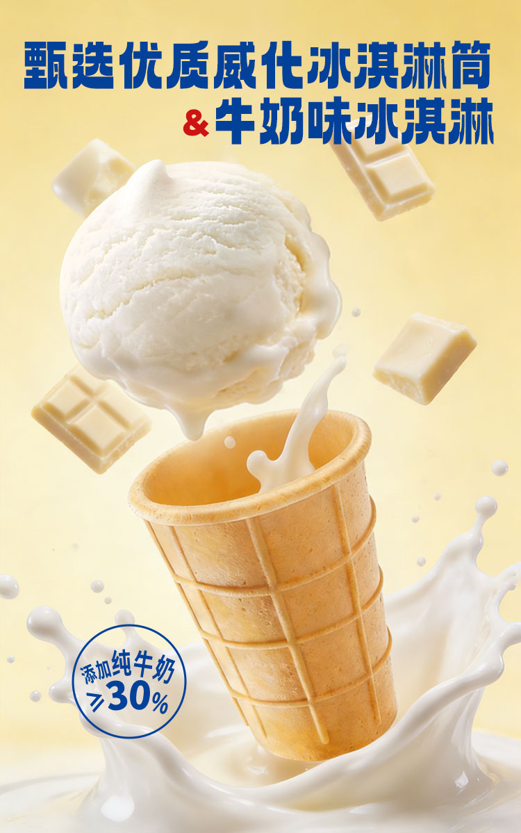 详情页_俄式威化筒_03