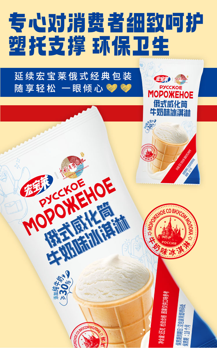 详情页_俄式威化筒_04
