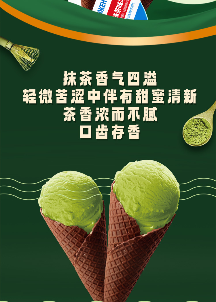 俄式抹茶-详情页_02