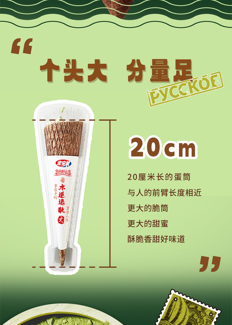 俄式抹茶-详情页_03