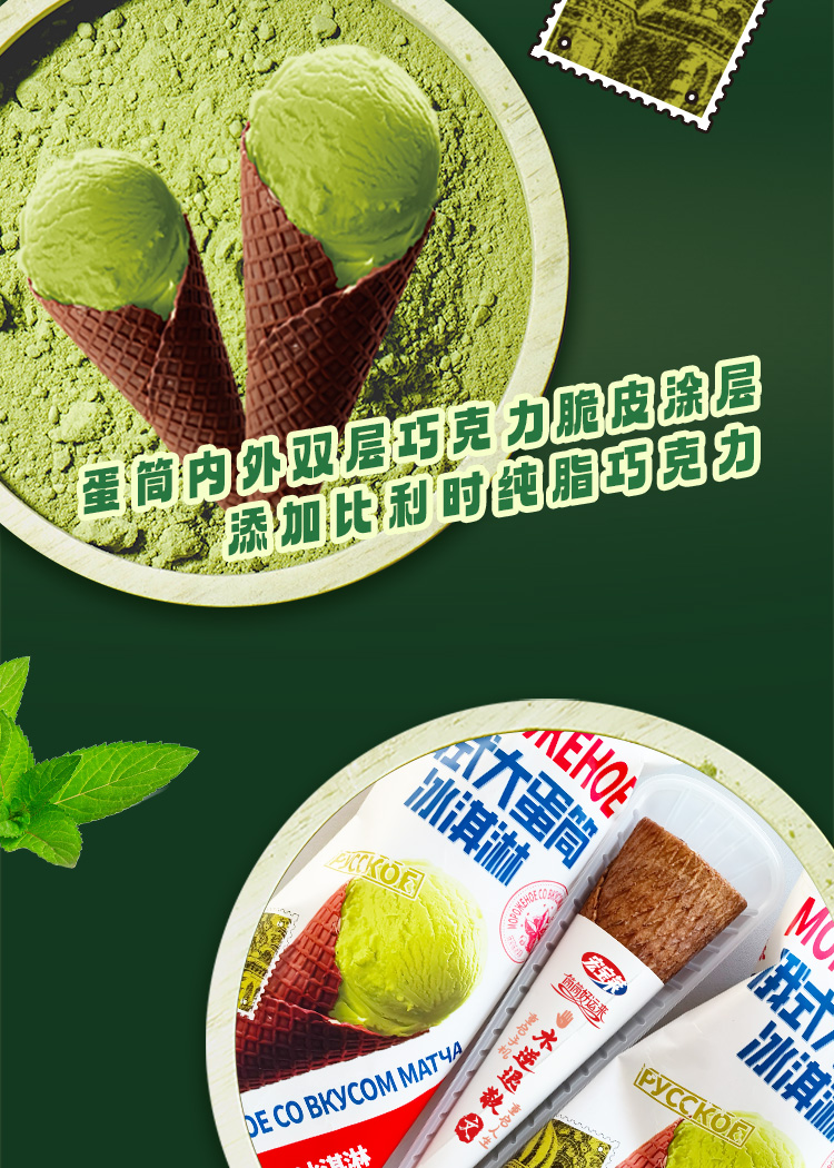 俄式抹茶-详情页_04