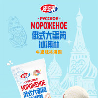 俄式大蛋筒牛奶_01
