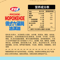 俄式大蛋筒牛奶_07