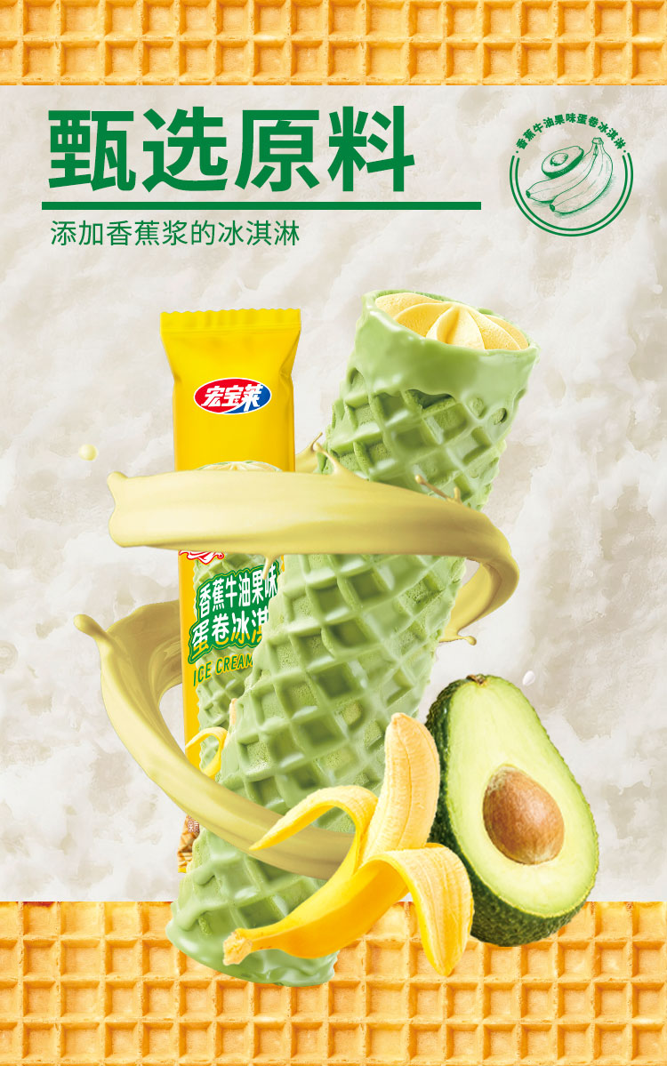 详情页_香蕉牛油果口味_03