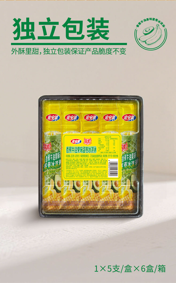 详情页_香蕉牛油果口味_04