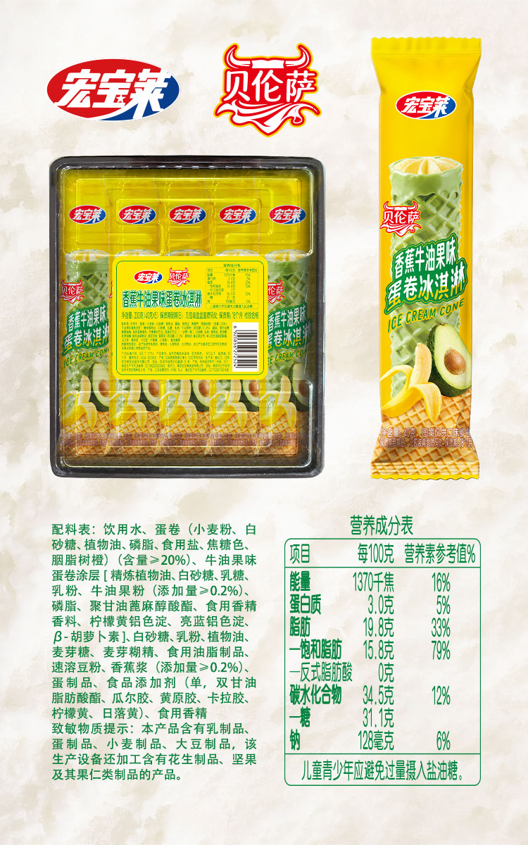 详情页_香蕉牛油果口味_05