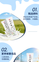 详情页_低糖老冰棍_03