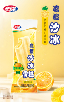 凉橙沙冰详情页_01