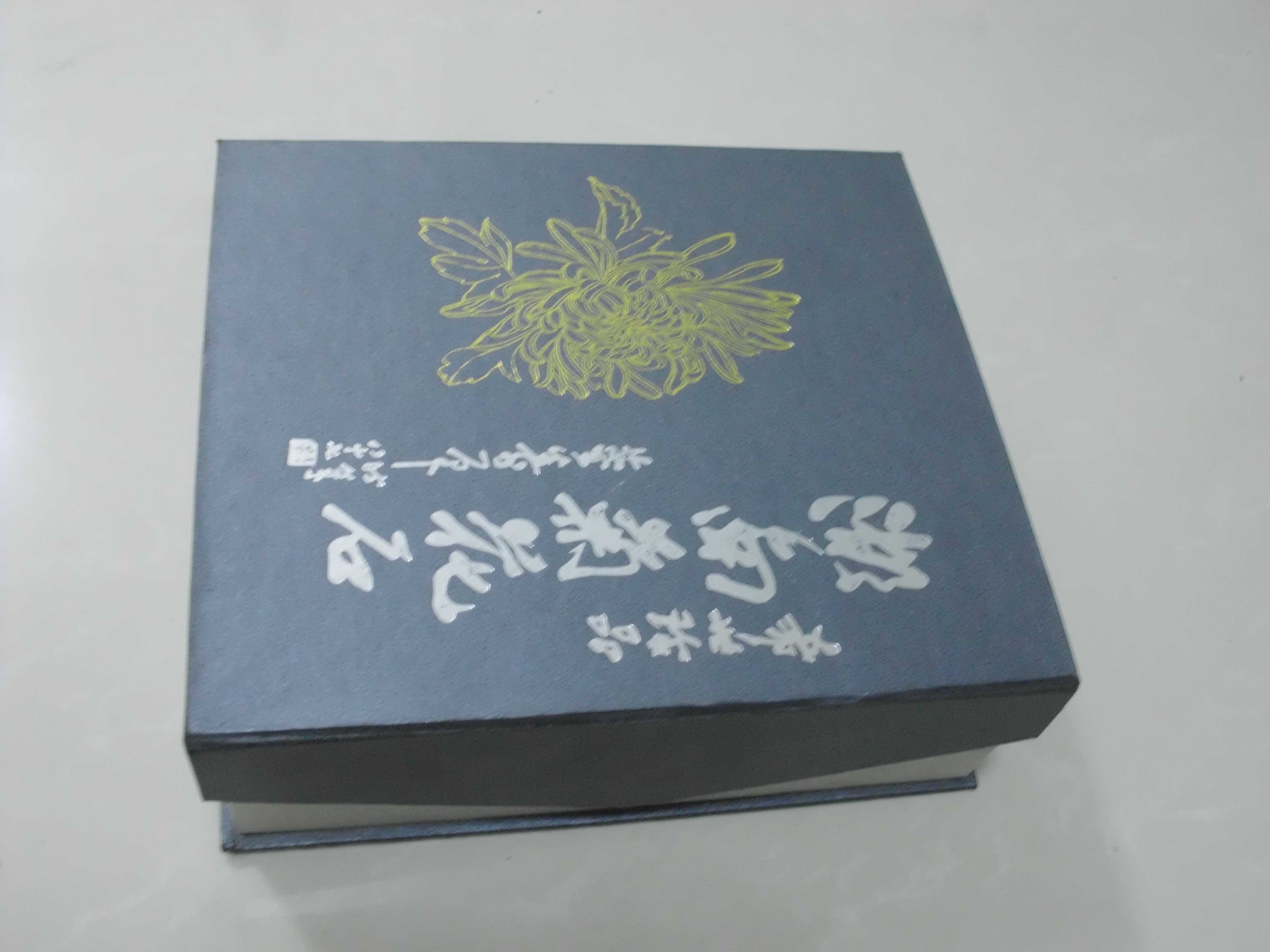 精品盒4