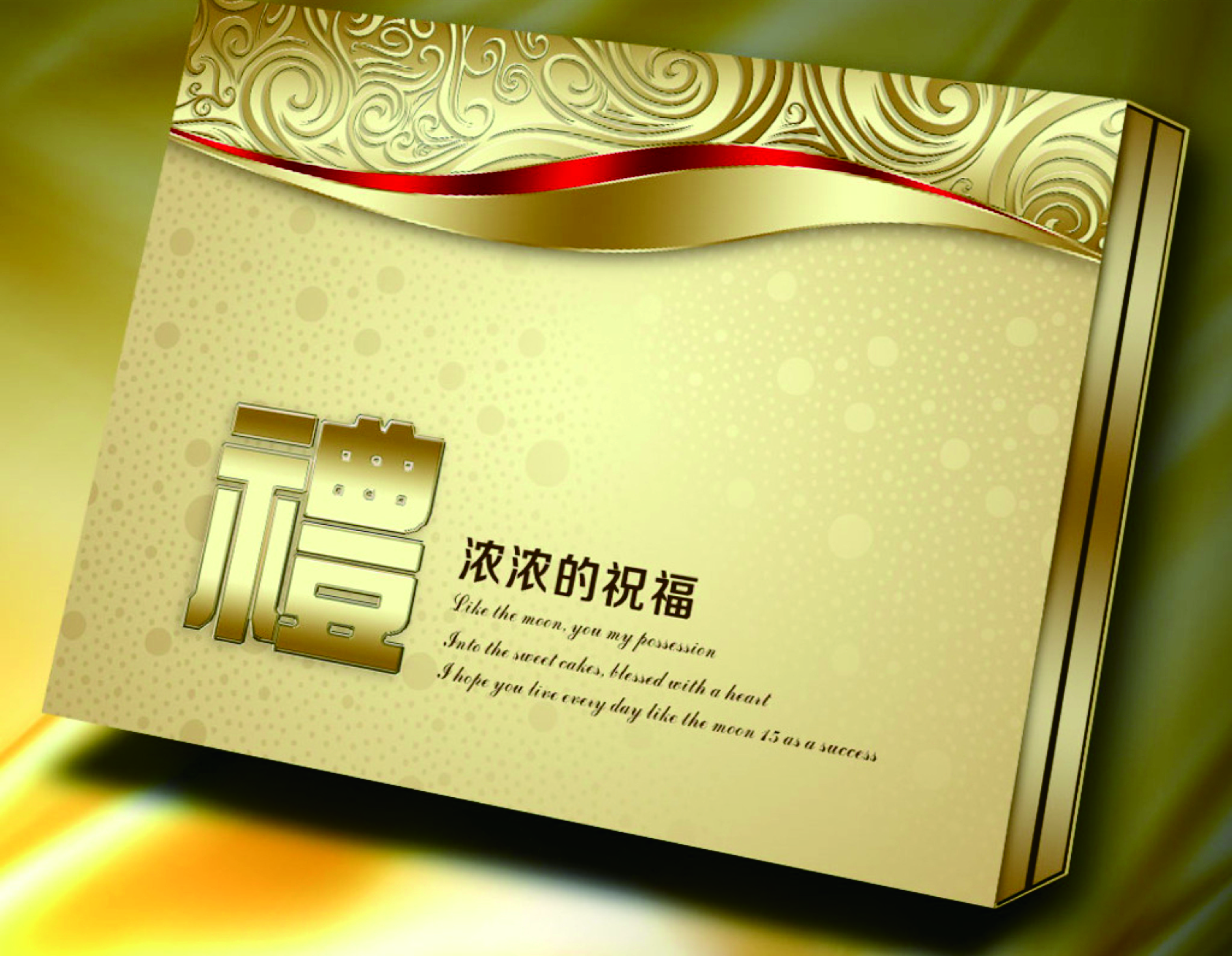 精品盒6