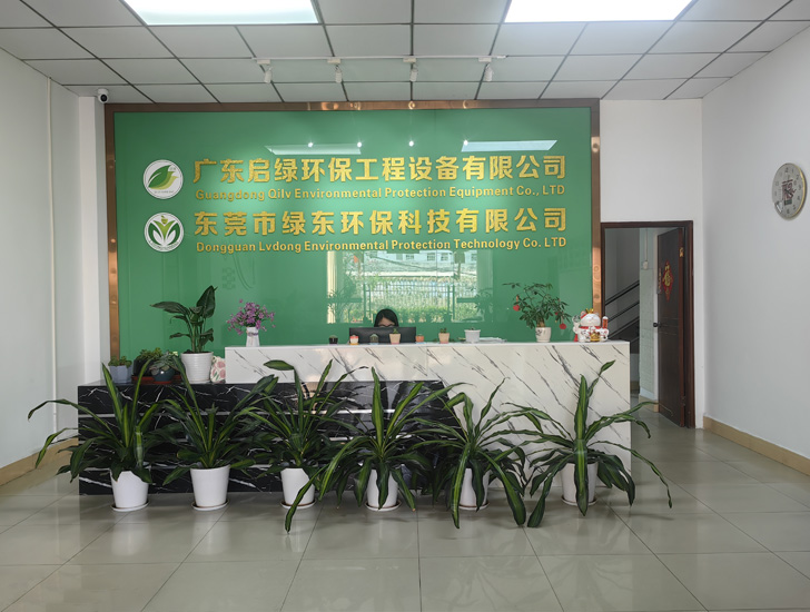 启绿环保办公室前台
