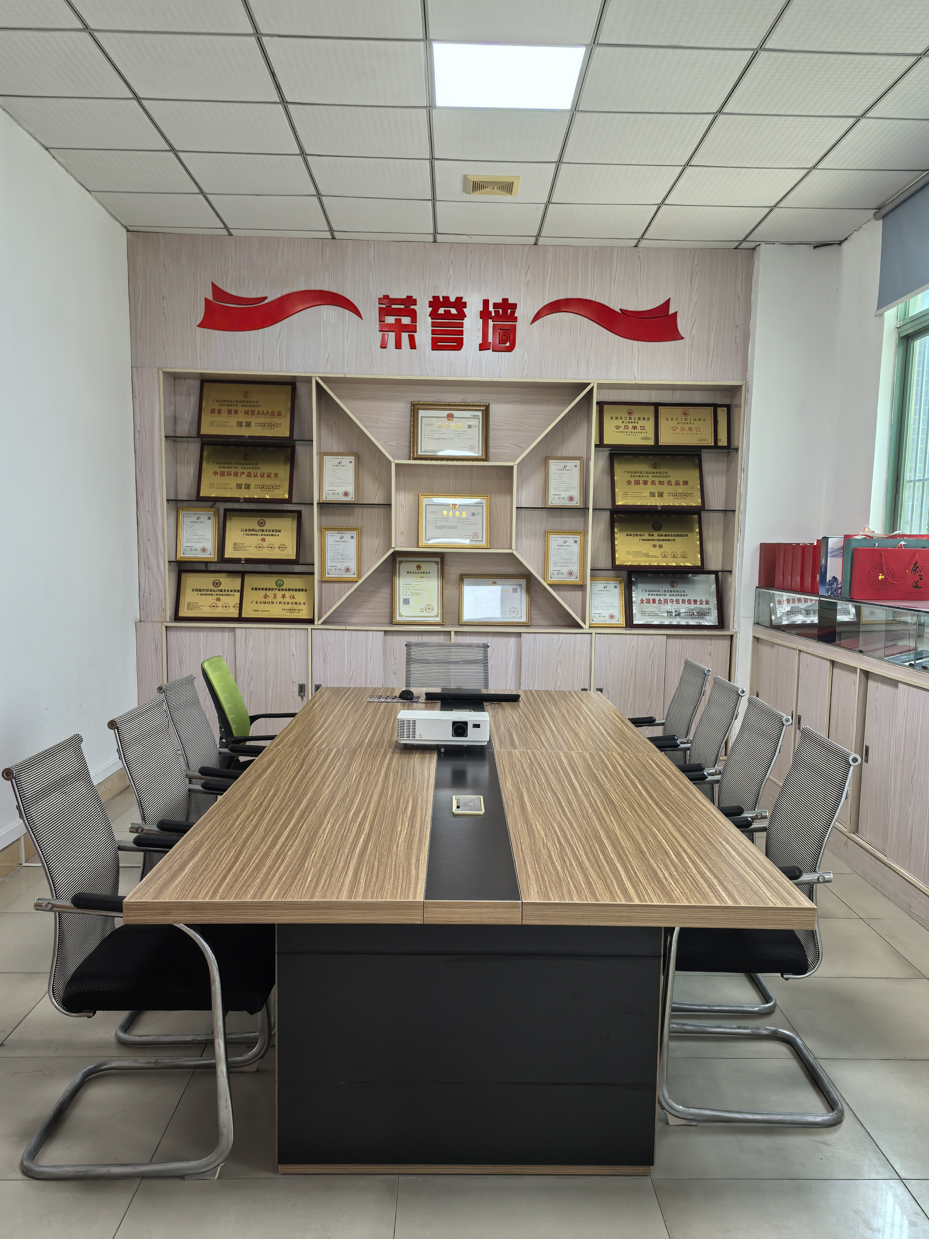 启绿环保会议室