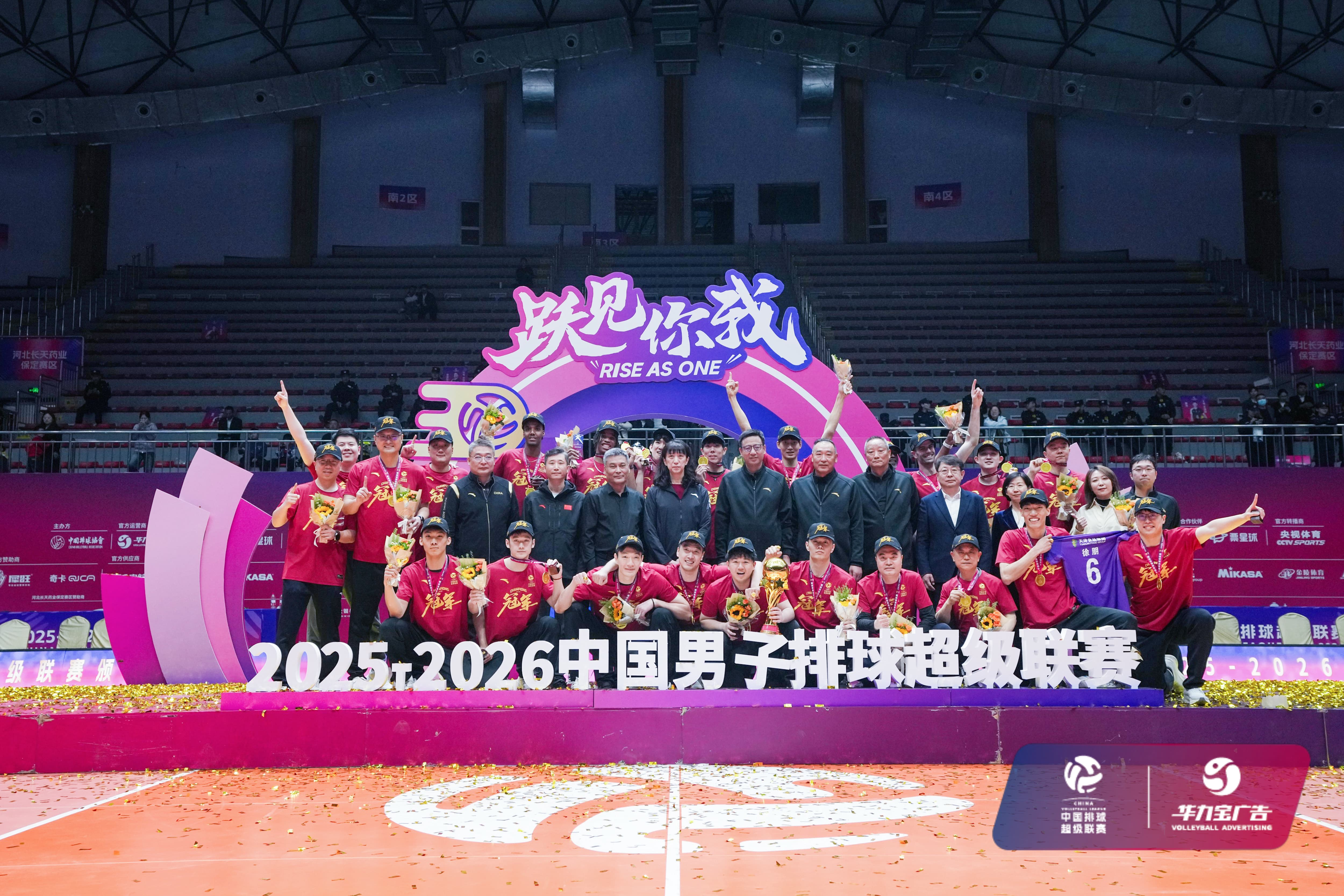 2025-2026中国男子排球超级联赛落幕 天津食品集团夺冠