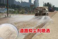 抑尘剂图片-1-13