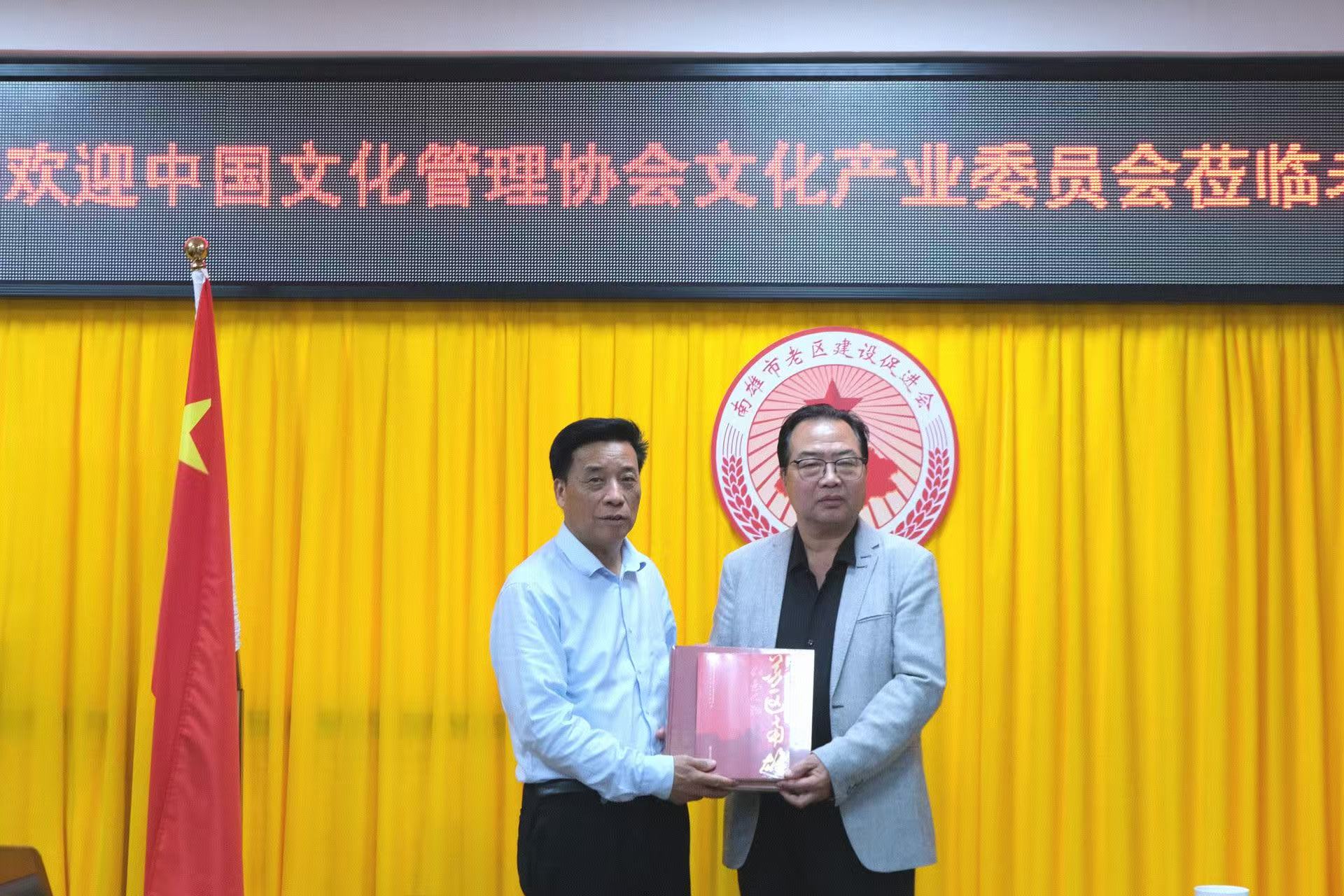 涂运发会长向马汉跃会长、赠送南雄市老区建设促进会编辑的史料著作