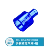 腕式-25