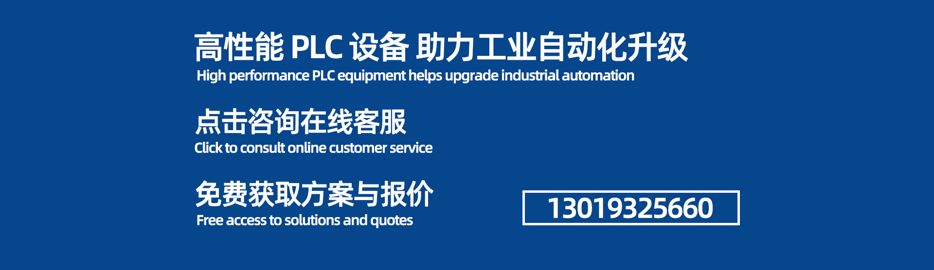 可编程控制器PLC轮播图