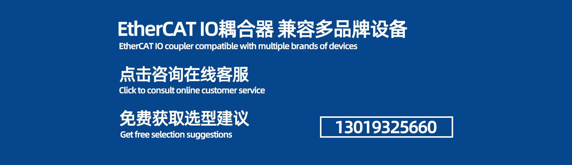 EtherCAT IO耦合器轮播图