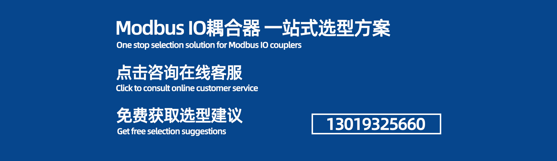 Modbus IO耦合器轮播图