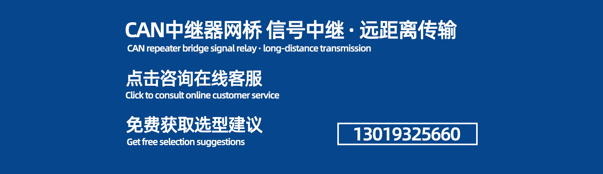 CAN转串口轮播图