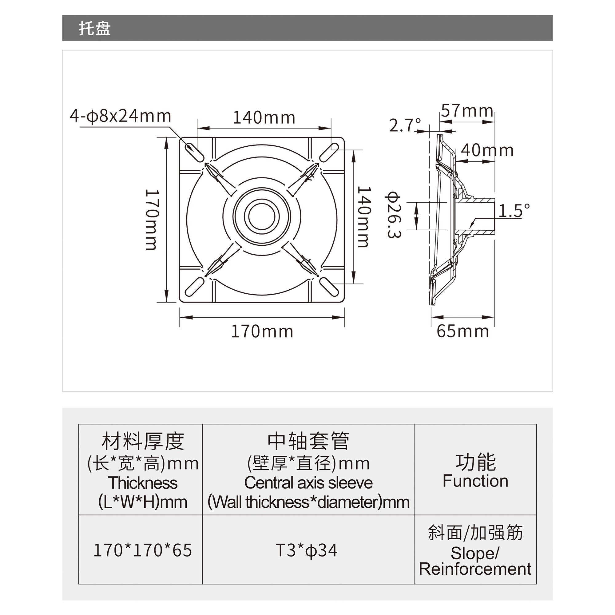 Tray02主图-3