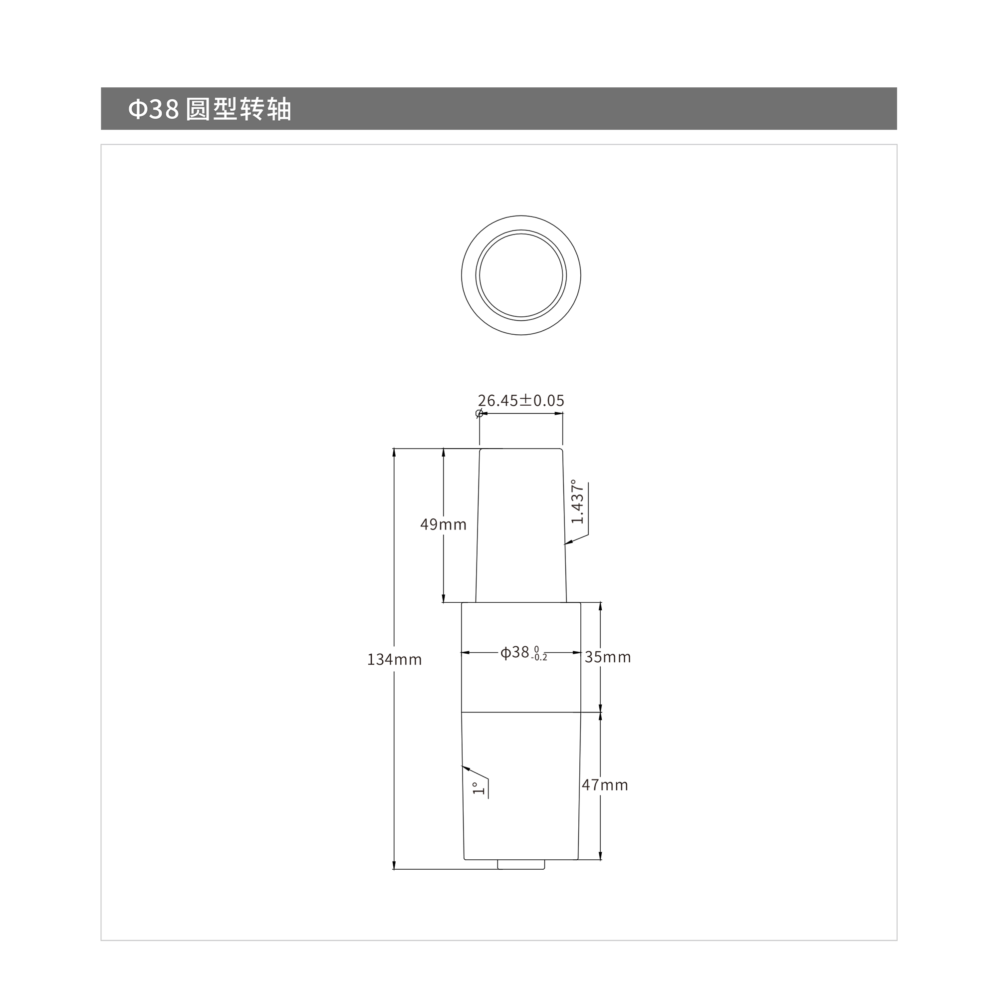 Φ38圆型转轴主图-3