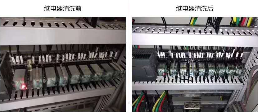 继电器清洗前后