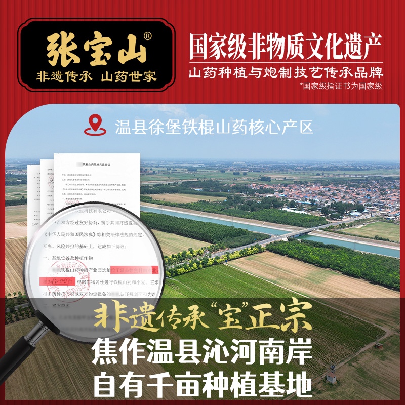 垆土鲜山药主图-2
