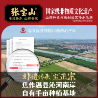 垆土鲜山药主图-2