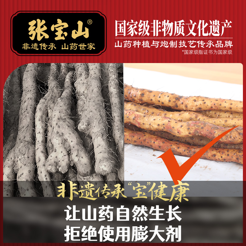 垆土鲜山药主图-4