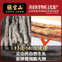 垆土鲜山药主图-4