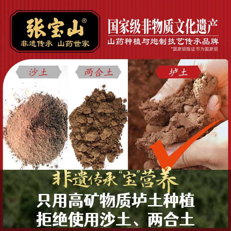 垆土鲜山药主图-5