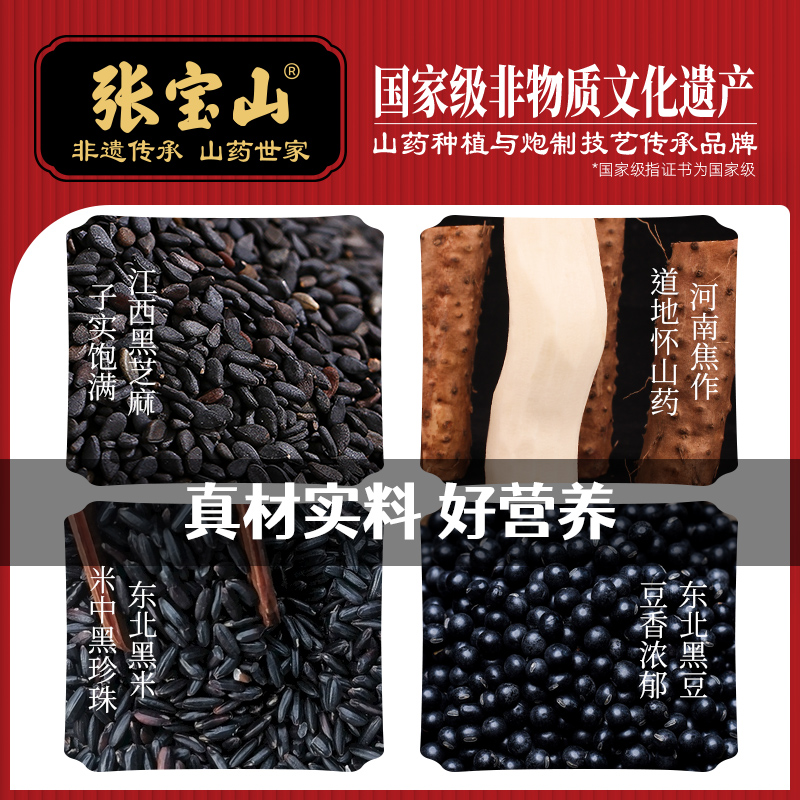 800尺寸-山药黑芝麻球150克-4
