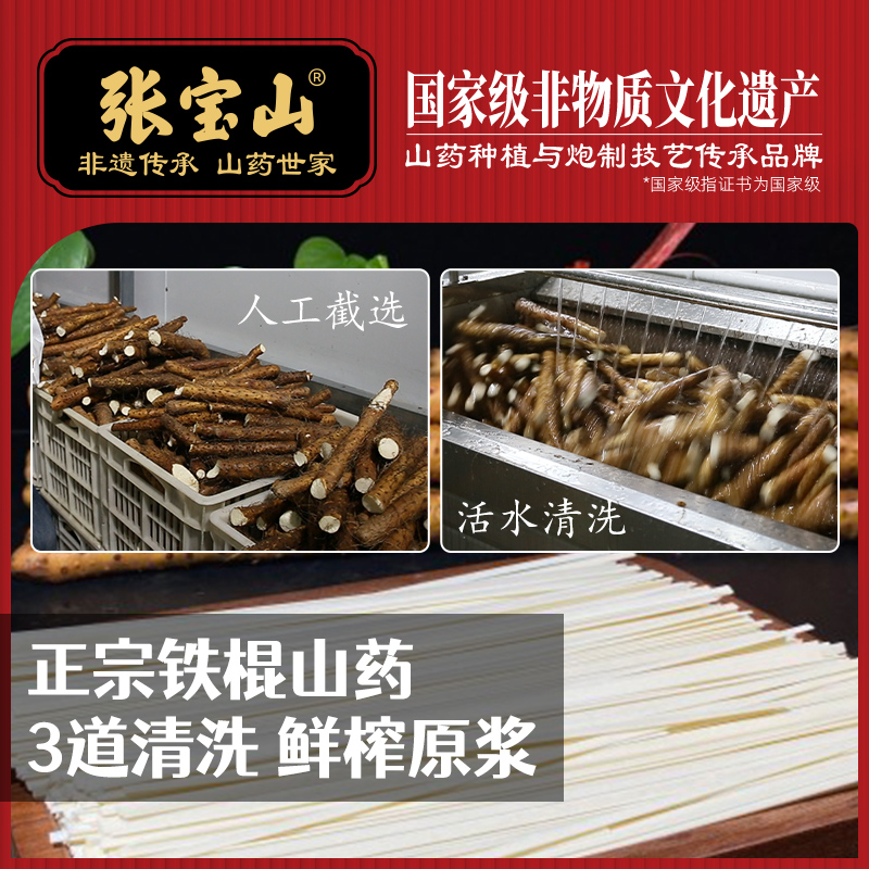 800-25-山药原浆刀削面1000克-4